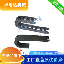 Drag chain replacement Jardin VBD02-01 VBD02-01 F20 03-F15 F30 F40 F50-R28 F50-R28 R38 R48 R48 R48