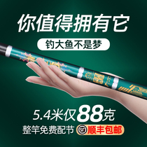 Fishing rod hand Rod carbon ultra-light super hard 4 5 meters hand Rod 28 adjustment fishing rod platform fishing rod 19 adjustment 5 4 carp Rod