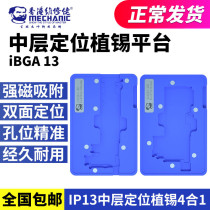 Maintenance guy Apple 13 middle layer planting tin table apple 13 13Pro 13Promax 13mini 13mini tinnet plate