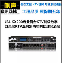 JBL KX200 professional stage KTV pre-stage digital effectors KTV reverberator anti-howl called processor bar