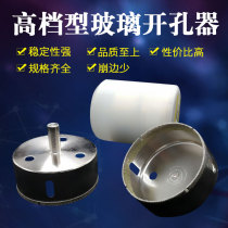 Glass drill tile magnetic puncher 6mm marble ceramic artifact drilling swivel hole opener round opening