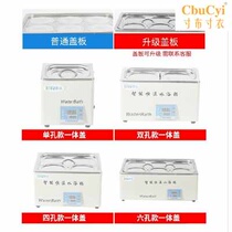  Constant temperature water bath pot Laboratory oil bath pot water-off belt timing digital display high temperature single and double four-six-hole column double-hole sink