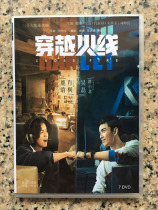 Crossing the Yan Line (2020) Luohan Wu Lei deluva 7D HD