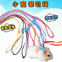 Hamster Traction Rope Rabbit Golden Silk Bear Dolphin Squirrel Squirrel Dutch Pig Telescopic Braces Pet Supplies Rope