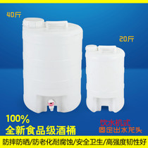 Food grade plastic enzyme barrel 20L liters 40 large mouth 10kg 20 pounds kimchi rice storage bucket with lid faucet