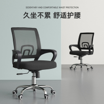 Office seat Wheel comfortable sitting chair meeting room cushion household with wheel chair computer chair