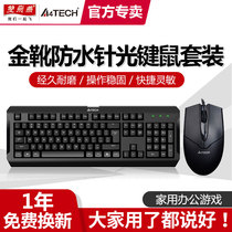 Shuangfei Yan wired keyboard and mouse set Waterproof office and home keyboard and mouse set Game keyboard PS2 round mouth desktop computer keyboard and mouse set KM-100