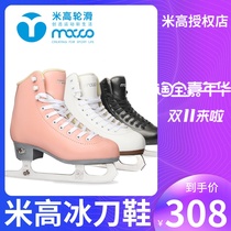 Migao childrens flower knife shoes beginner adult skates adult figure skates professional men and women real skates IC5