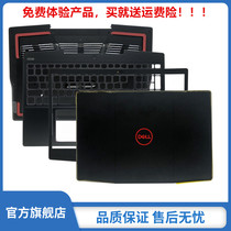 Dell Dell Game cartridge G series G3 3590 3500 shell accessories A shell B shell C shell D shell Screen shaft