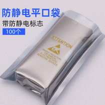 Anti-Static flat pocket small shielding bag hard drive motherboard custom printing thick sealed packaging bag 100 6 * 9cm