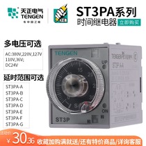 Tianzheng JSZ3A ST3PA-B A C D E F power-on delay timing relay 24V220v380v