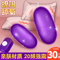 Jumping egg strong shock Wireless remote control womens products flirting fun silent masturbator vibration female adult sex ricochet into the body