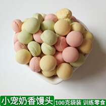 Rabbit Snack Milk Aroma Small Steamed Buns Dutch Pig Dragon Cat Nutrition Zero Food Hamster Guinea Pigs Grinders Grinders Grain cookies Food supplement