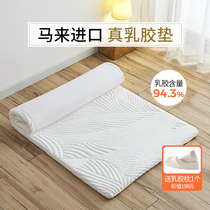 sw imported latex mattress Japanese-style tatami mattress pedding rice mattress can be folded and customized