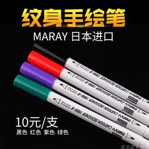 Import Tattoo Tattoo Pen Hand-painted Waterproof Skin Mark Pen is not easy to rub lasting hand painting without decolorizing Kyotobe equipment