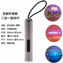 One-line UV coin pen two 365nm anti-counterfeiting detection banknote identification inspection lamp incense money mini