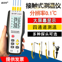 Contact thermometer Thermocouple thermometer Thermometer K-type industrial surface thermometer Xinst HT9815