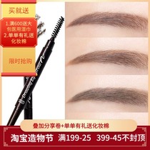 Alice cottage double-headed automatic rotating eyebrow pencil with eyebrow brush Waterproof sweatproof long-lasting non-smudge word eyebrow beginner