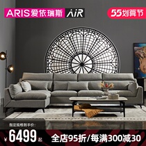 (new product) ARIS Love Yiresy guest hall furniture minimalist modern combined fabric sofa WXS-04