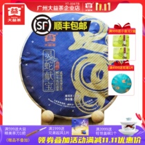 Dayi Puer tea 2013 Ling Snake presents treasure 357 grams of raw tea snake year zodiac seven cake snake cake 1301 batches