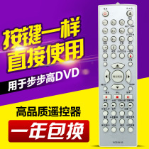 Old Backgammon DVD Remote Control RC019-33 KD009-2 RC019-38 RC019-40-41