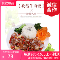 New Meixiang frozen cooking bag cumin beef 200g 10 bags convenient instant food microwave rice covered with rice