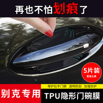 Suitable for Buick GL6 Kaiyue Weilang micro blue Yinglang Reading Lang Door handle handle door bowl protective film