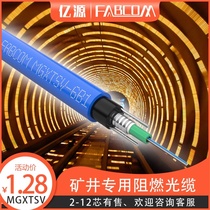 MGXTSV beam-tube mining cable for coal mines 2-core 4-core 12-core 6-core 8-core telecommunications fiber optic cable 4-core waterproof cable Flame retardant direct buried low smoke halogen-free armored mine price