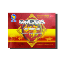 3 boxed) Haiwang Wuzi Yanzong pill 6G * 10 bags box male kidney nourishing essence impotence infertility spermatoria premature ejaculation