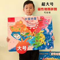 Childrens Big Number Magnetic China Map Puzzle Early Education Puzzle Magnetic World Geo Knowledge Male Girl Wood Toy