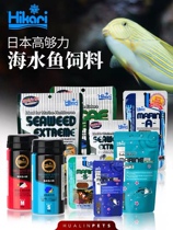 Japans original high enough seawater fish feed containing gut probiotic vegetarian food soothing sponge grain fish grain