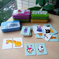 Kindergarten childrens cognitive matching card baby puzzle early education learning puzzle toy Enlightenment 2-5 years old