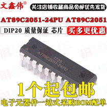 Imported in-line AT89C2051-24PU AT89C4051-24PU DIP20 microcontroller chip IC