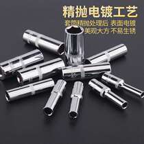 Extended sleeve set inner and outer hexagonal deepening sleeve head ratchet wrench tool 6 3mm small fly 1 4