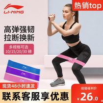 Li Ning stretch belt fitness yoga female buttocks pull belt resistance stretch ring practice back open shoulder stretch rope