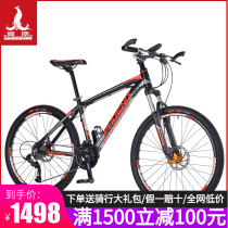 Phoenix smart mountain bike bicycle 30-speed dual disc brake 27 5 inch male and female variable speed student adult bicycle JC09