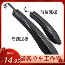 Bike Fender 26 Mountain Bike Lengthened Widened Mud Apart 24 all-bag Rain Board Clay Tile Accessories Generic