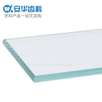 Dental glass mixing plate Dental glass mixing plate Tianjin Riel Dental material 120*77*7mm