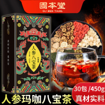 Gubentang Ginseng Eight Treasure Tea Man Wubao Tea Maca Tea Polygonatum Boxed