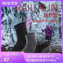 Sai Le professional marathon running socks beautiful noodle socks male and female towel under the road running outdoor sports socks