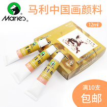 Marley Chinese painting pigment 12ml single traditional Chinese painting pigment 32ml ink painting brush hook line Pen art supplies