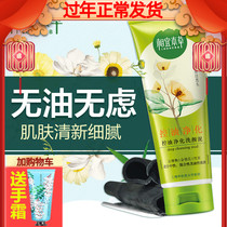 Suitable Materia Medica Facial Cleanser for Men and Women Bamboo Charcoal Oil Control Purifying Mud Deep Cleanser Black Cream to De-blackhead