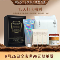 (September direct broadcast clock in) to participate in the check-in welfare activities see the details page