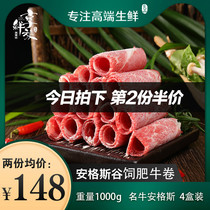 (Original cut 0 added) Angus original cut snowflake Fat Cow roll hot pot ingredients side dish beef roll box * 4