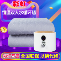 Rainbow brand double circulating water heating blanket intelligent constant temperature silent official home mite removal timing safety
