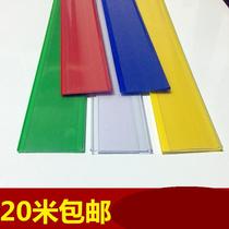  Shelf price label Price strip Green yellow label sticker counter adhesive long strip wooden board plastic card shelf card