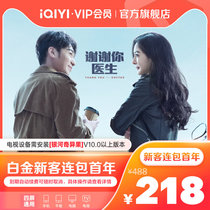 Aiqi platinum vip member 12 months Galaxy bizarre fruit vip member annual card film and television member support TV