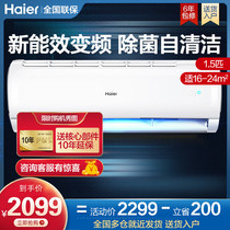 Haiers new level energy efficiency 1 5 p inverter air conditioner hang-up cooling and heating dual-purpose wall-mounted household dormitory commander