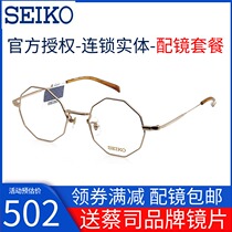 Seiko glasses frame half frame pure titanium myopia frame mens glasses business glasses frame with mirror finished product HO3095
