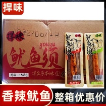 Defend the flavored squid must have a whole box of spicy five-flavored squid strips snacks snacks spicy squid snack food